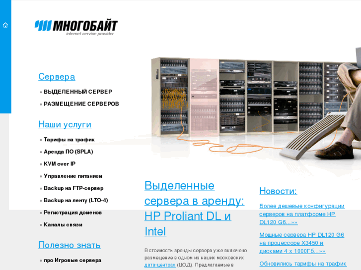 www.mnogobyte.ru