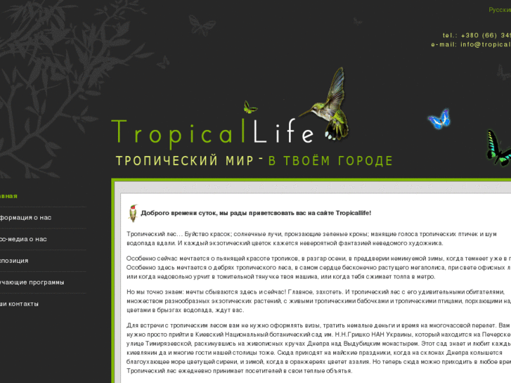 www.tropicallife.org