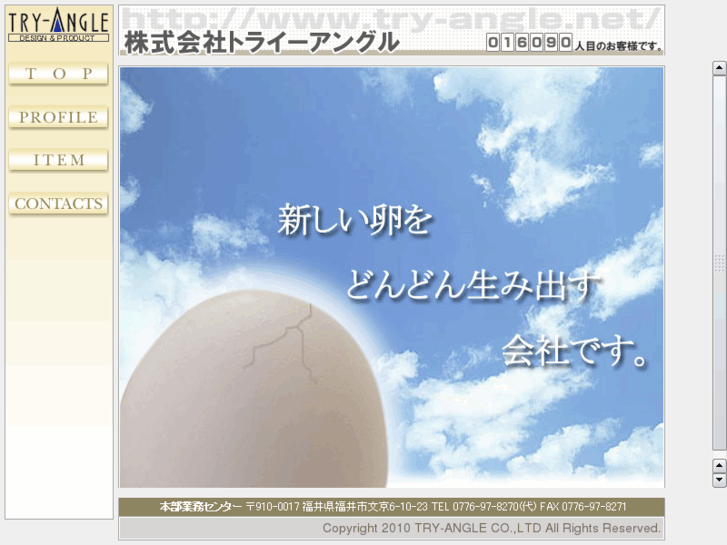 www.try-angle.net
