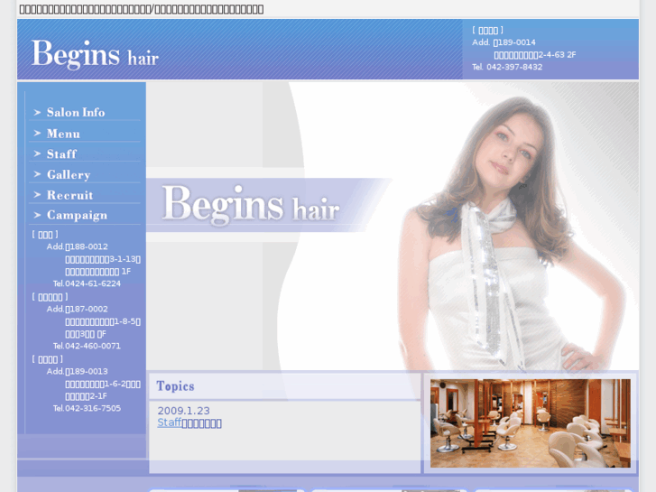 www.begins-hair.com