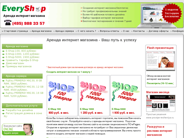 www.everyshop.ru