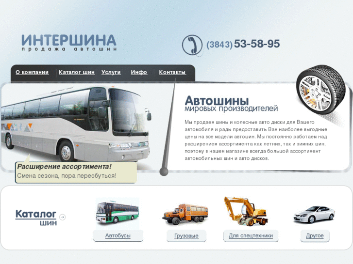 www.intershina.biz