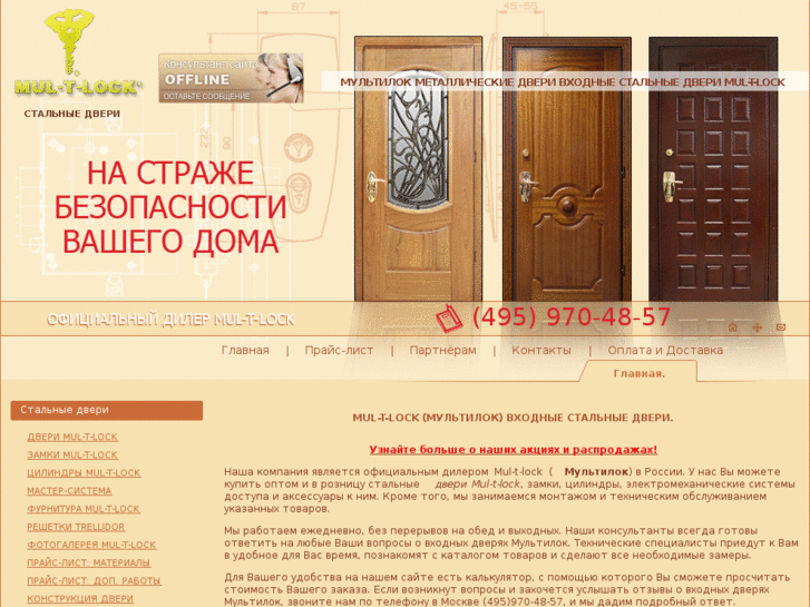 www.mtl-door.ru