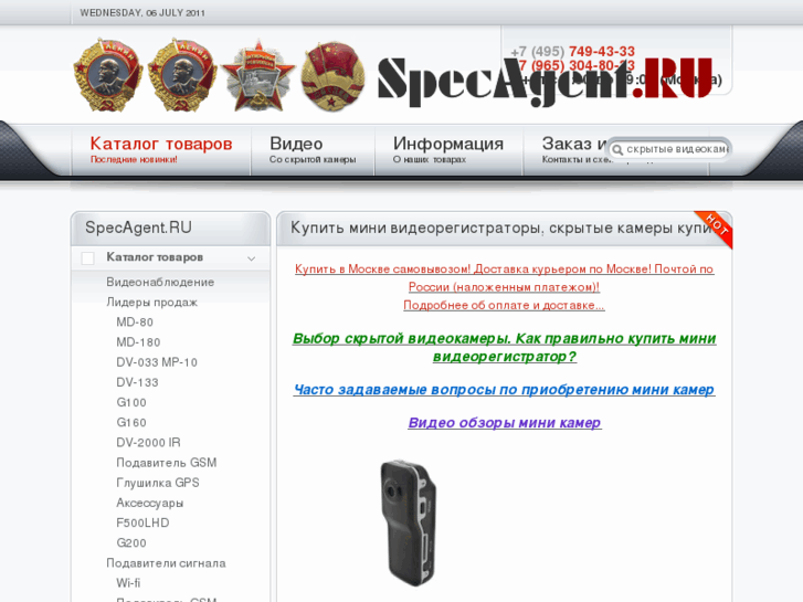 www.specagent.ru