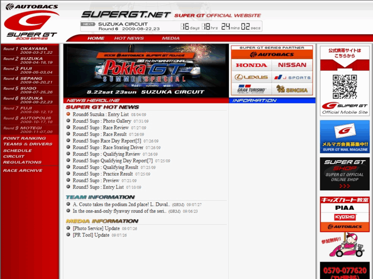www.supergtkorea.com