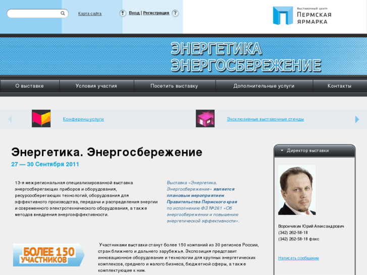 www.59energo.ru