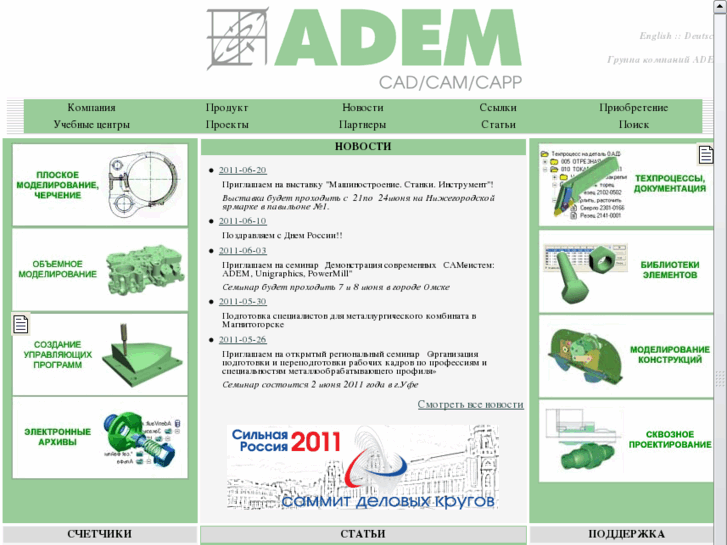 www.adem.ru