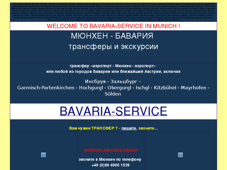 www.bavariaservice.com