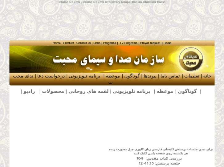 www.iranianchristianradio.com