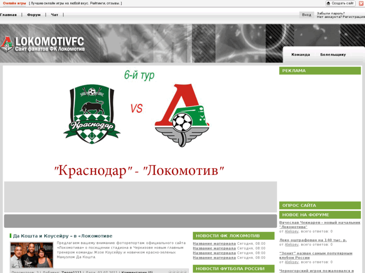 www.lokomotivfc.com