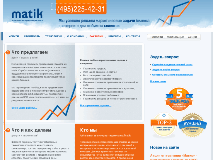 www.matik.ru