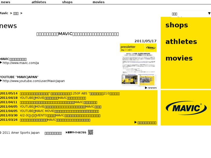 www.mavic.jp