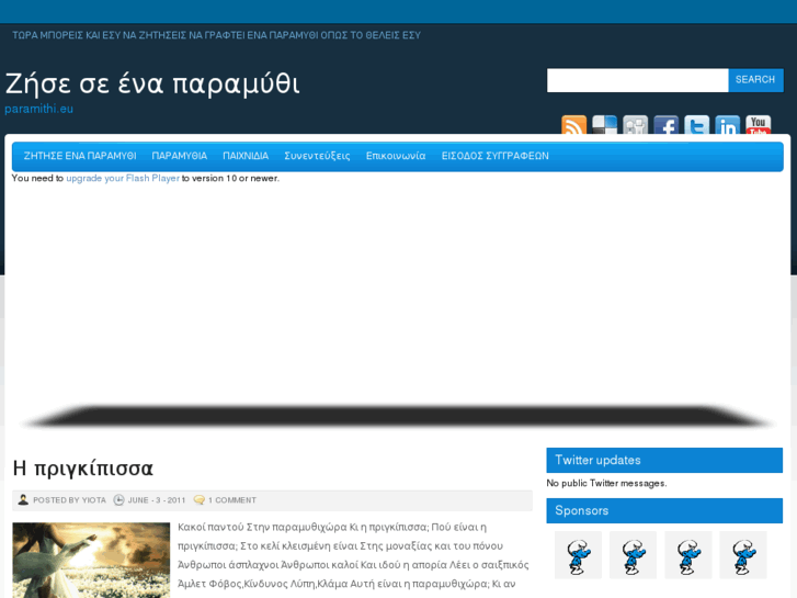 www.paramithi.eu