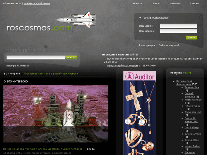 www.roscosmos.com