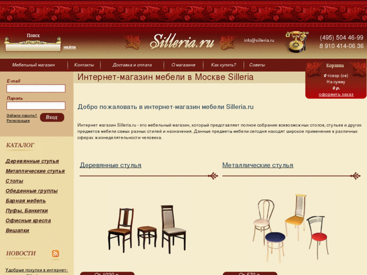 www.silleria.ru