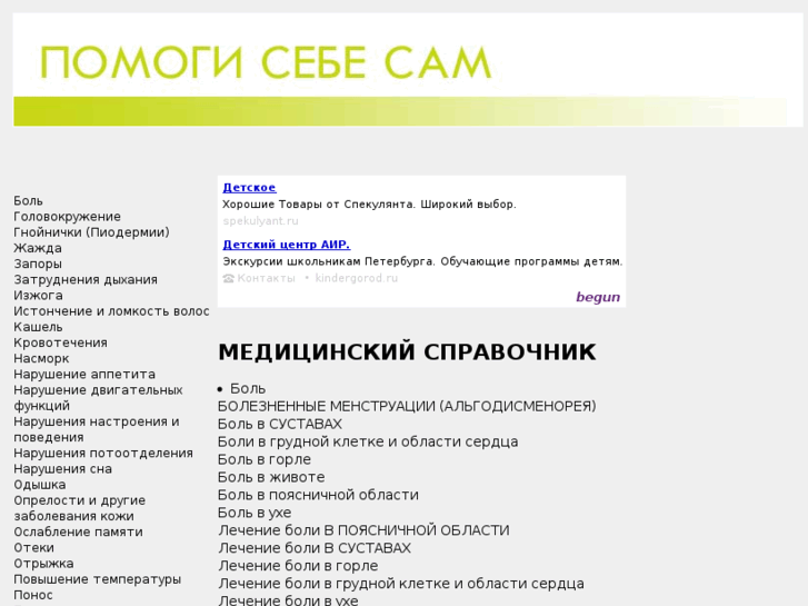 www.edem-samara.ru