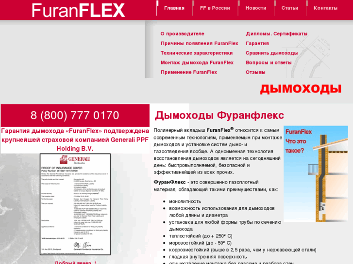 www.furanflex.ru