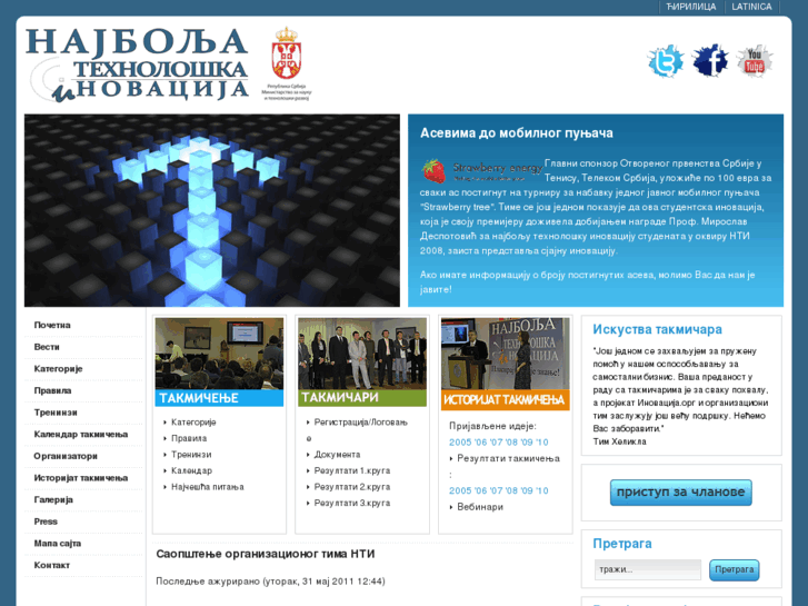 www.inovacija.org