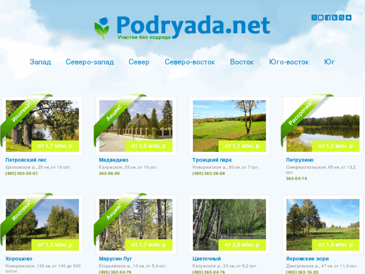 www.podryada.net