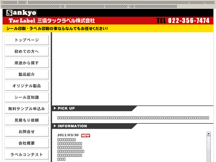 www.sankyo-tac.com