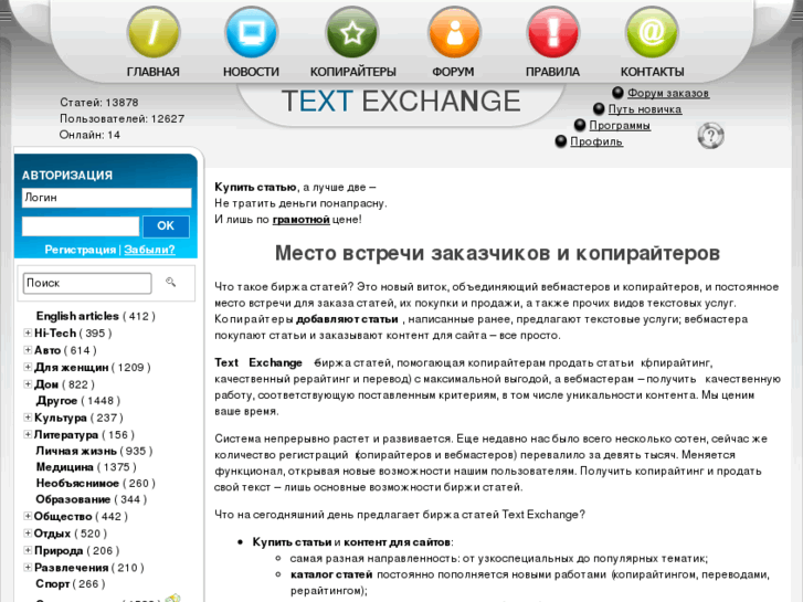 www.texchange.ru