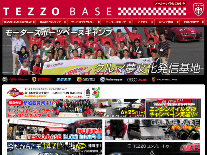 www.tezzobase.jp