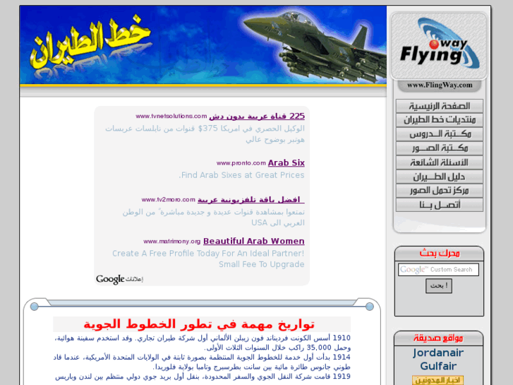 www.arabpilots.com