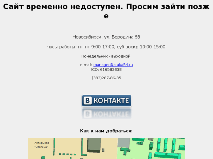 www.ataka54.ru