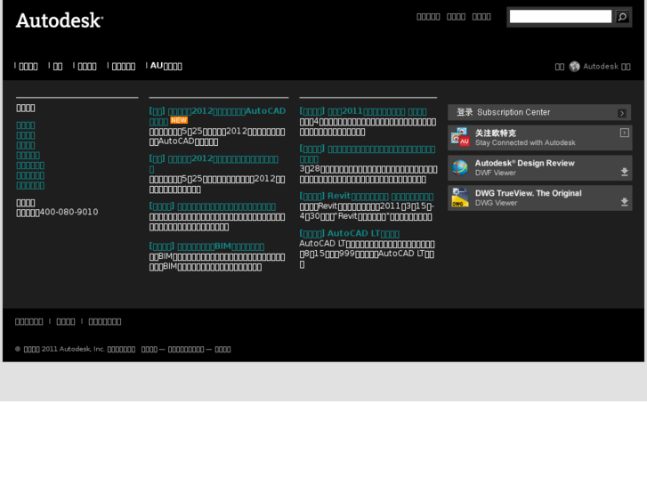 www.autodesk.com.cn