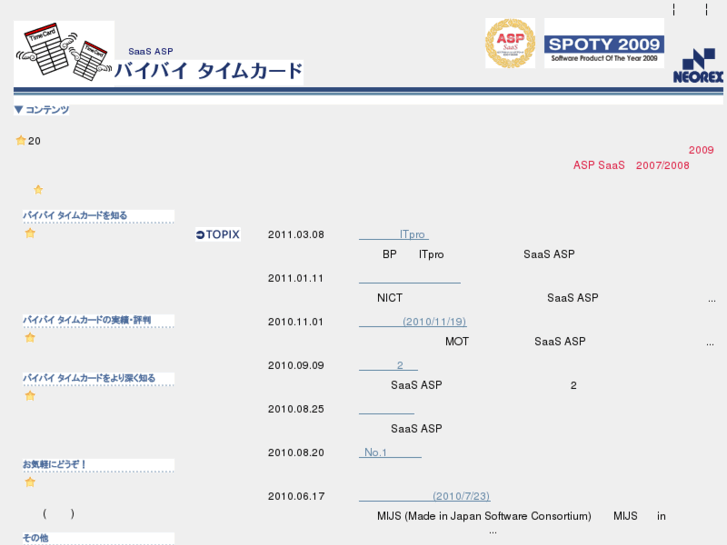 www.byebye-timecard.net