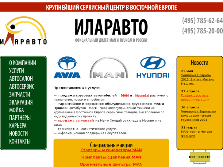 www.ilarauto.ru