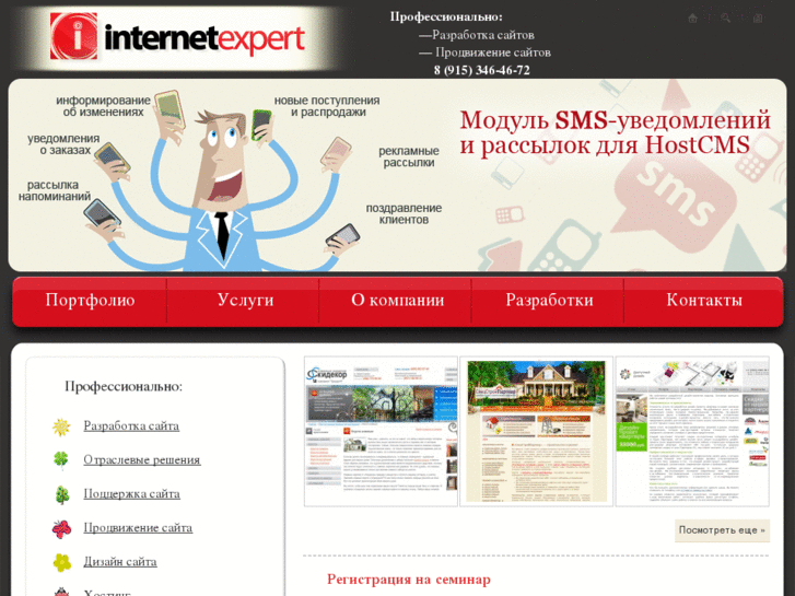 www.internet-expert.ru