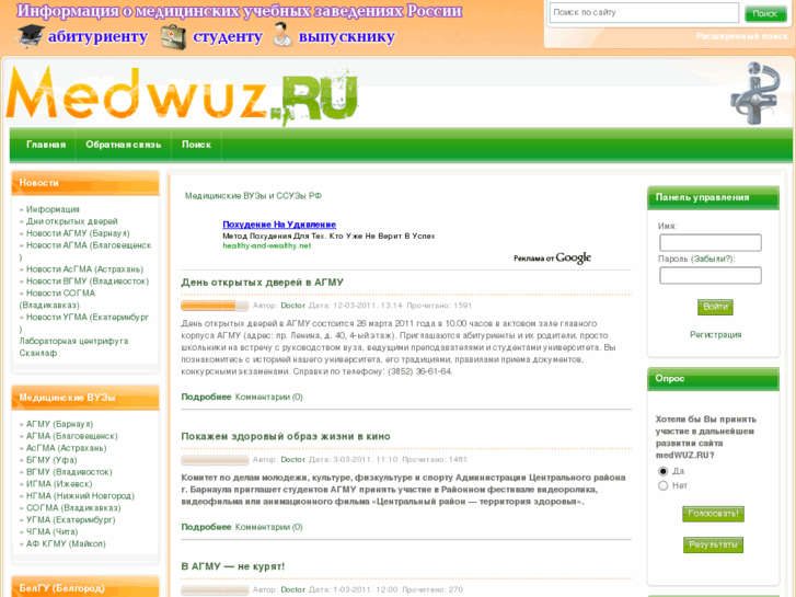 www.medwuz.ru