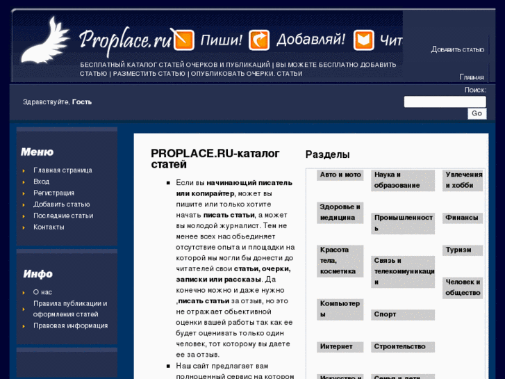 www.proplace.ru