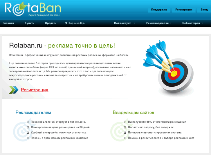 www.rotaban.ru