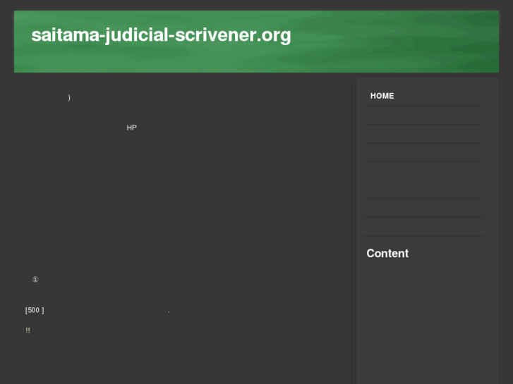 www.saitama-judicial-scrivener.org