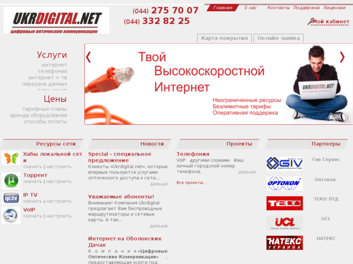 www.ukrdigital.net