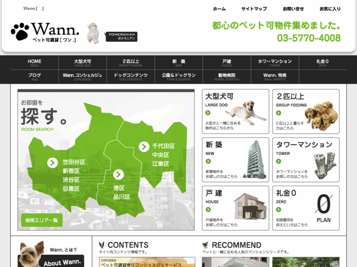 www.wann.jp