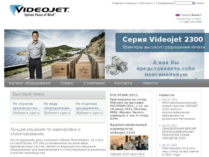 www.willett.ru