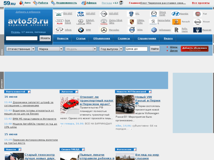 www.avto59.ru