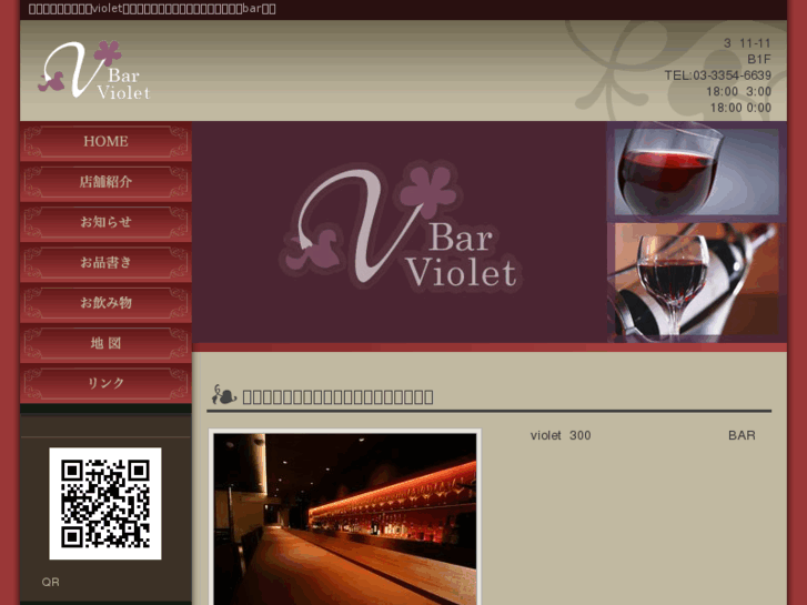 www.bar-violet.com