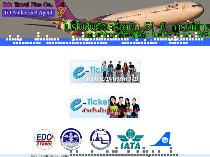 www.e-ticketthai.com