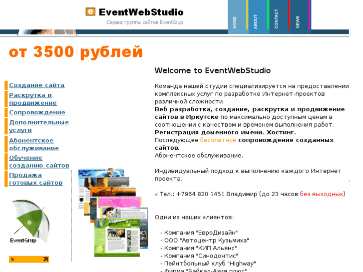 www.eventwebstudio.ru