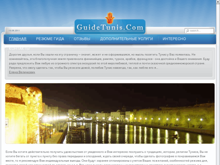 www.guidetunis.com