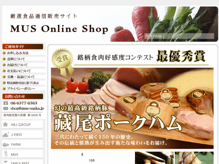 www.hbj-shopping.jp