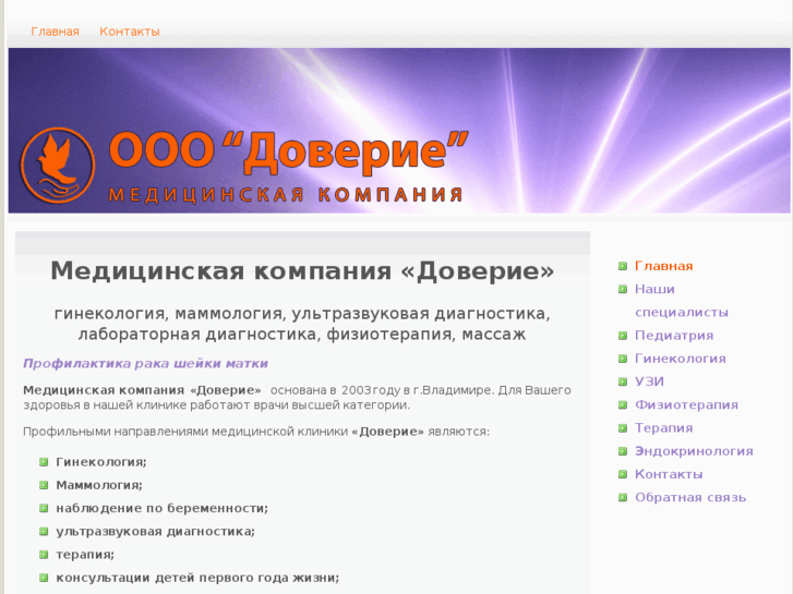 www.mkdoverie.ru