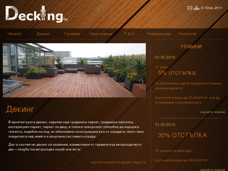 www.parketdecking.com