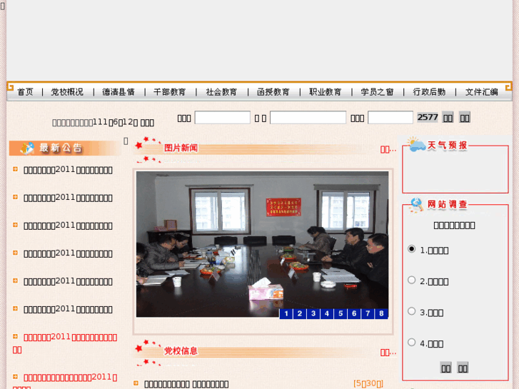 www.dqdx.gov.cn