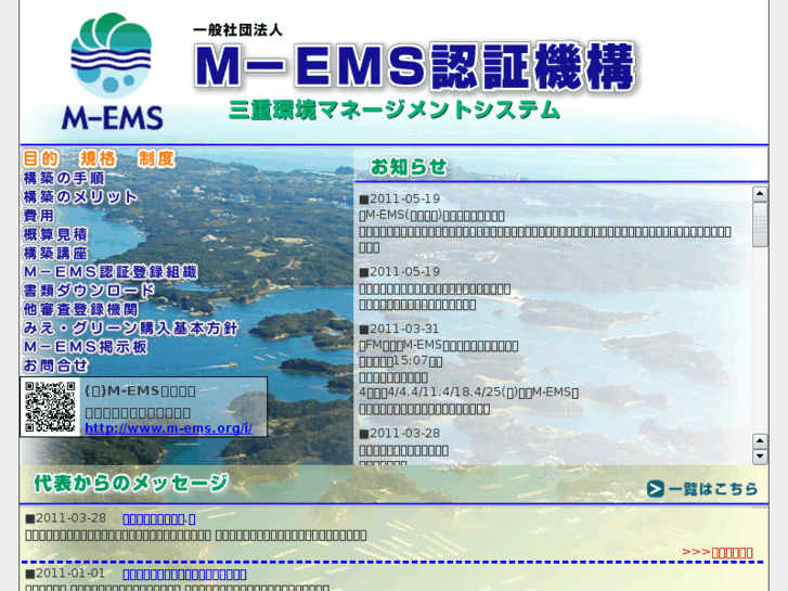 www.m-ems.org