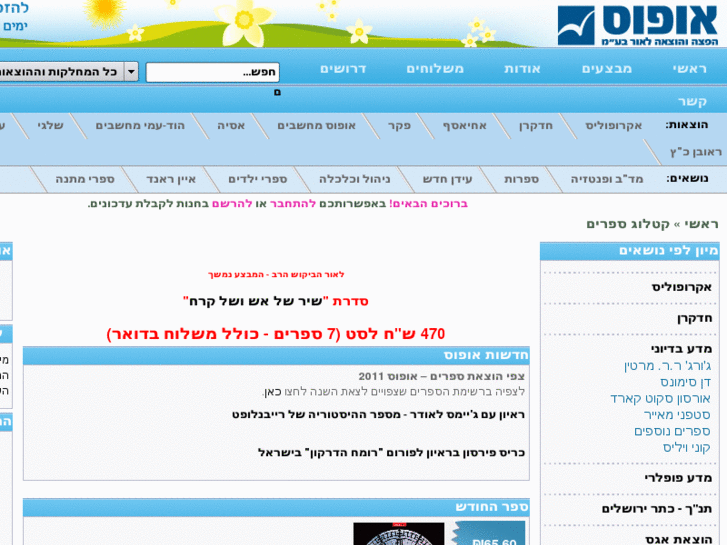 www.opus.co.il